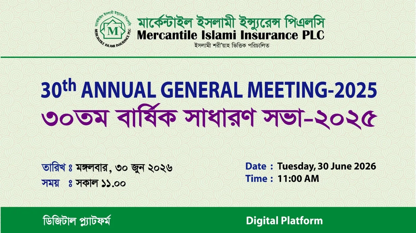 Mercantile Islami Insurance PLC 30th Annual General Meeting  — Mercantile Islami Insurance PLC